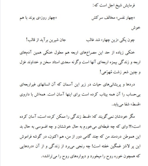 هبوط درکویر دکتر شریعتی