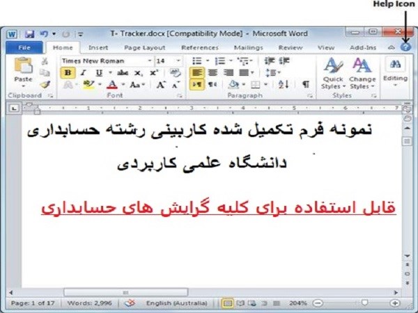 دانلود گزارش کاربینی حسابداری – تحقیق درس کاربینی رشته حسابداری –پروژه کارورزی