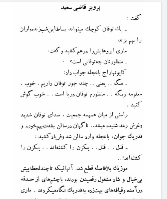 دامی درجنگل ( کمیاب)