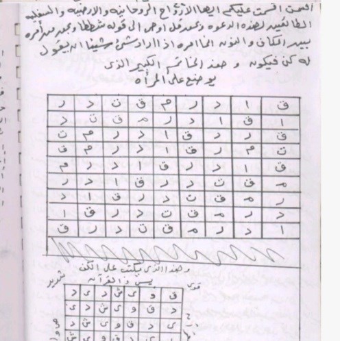 السحر القدیم اعمال المجربه