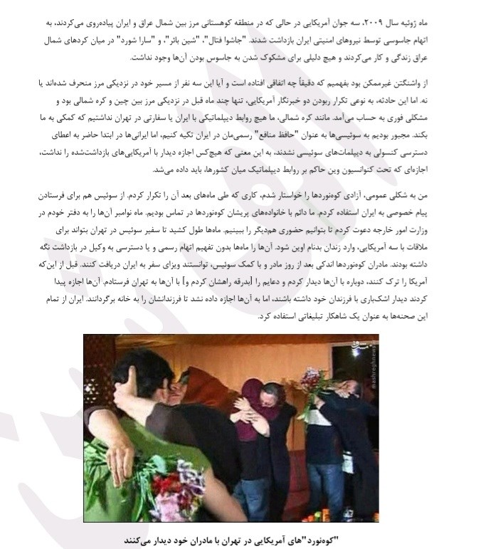 انتخابهای سخت خاطرات هیلاری کلینتون
