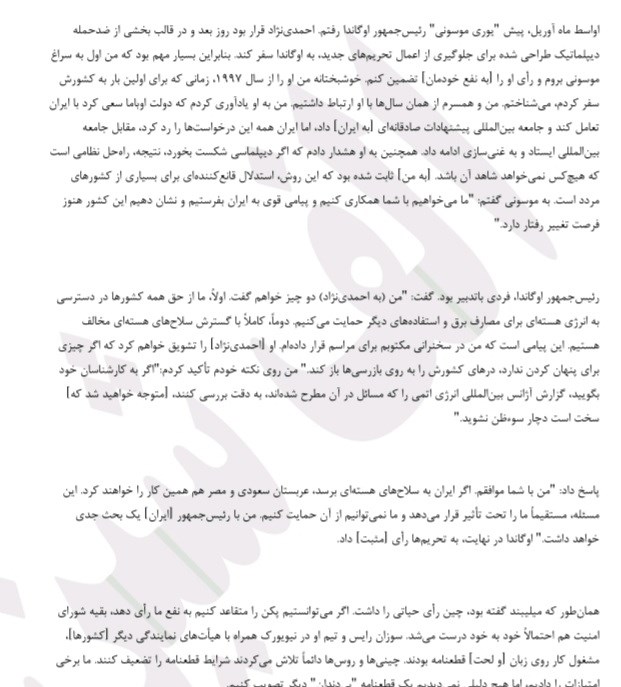 انتخابهای سخت خاطرات هیلاری کلینتون