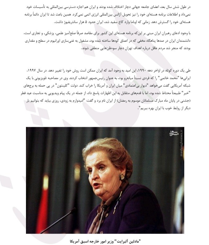 انتخابهای سخت خاطرات هیلاری کلینتون