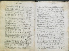 ذخیره جفر اخلاطی.دربیان قواعد علم جفر