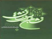 دانلود کتاب نشان از بی‌نشان‌ها (2جلدی)