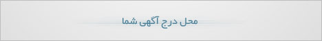 بنر ويژه شما ...